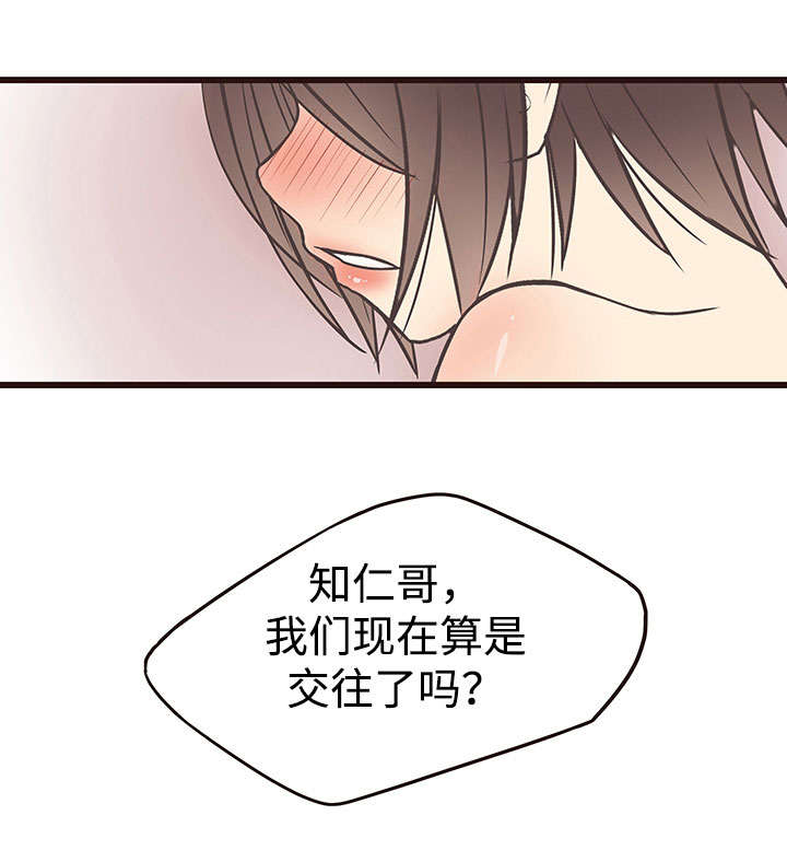笨拙兄长漫画,第17章：开始1图