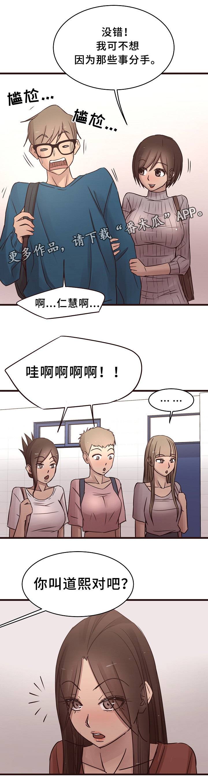 笨拙兄长漫画,第31章：反怼4图