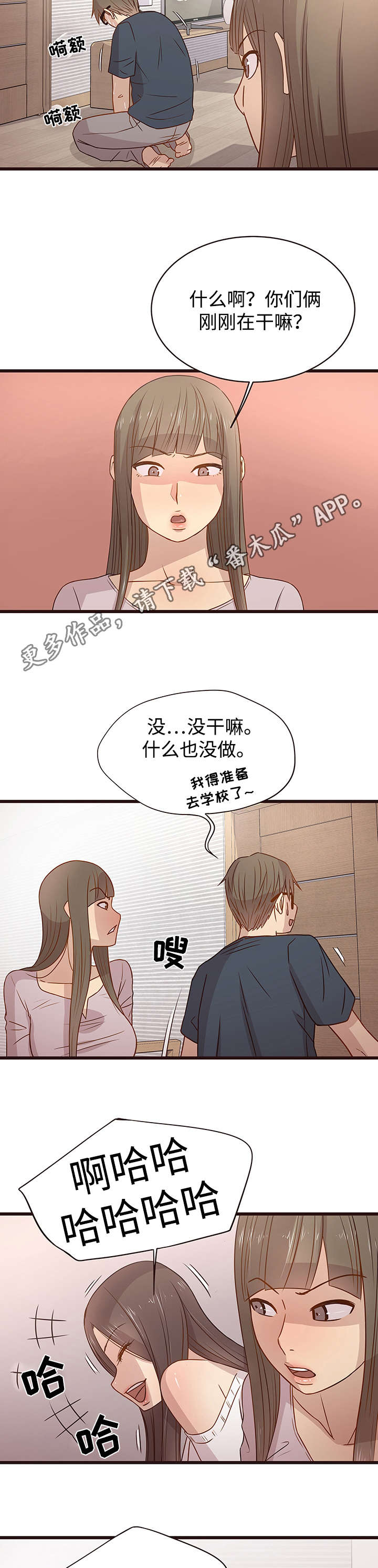 笨拙兄长漫画,第6章：作业2图