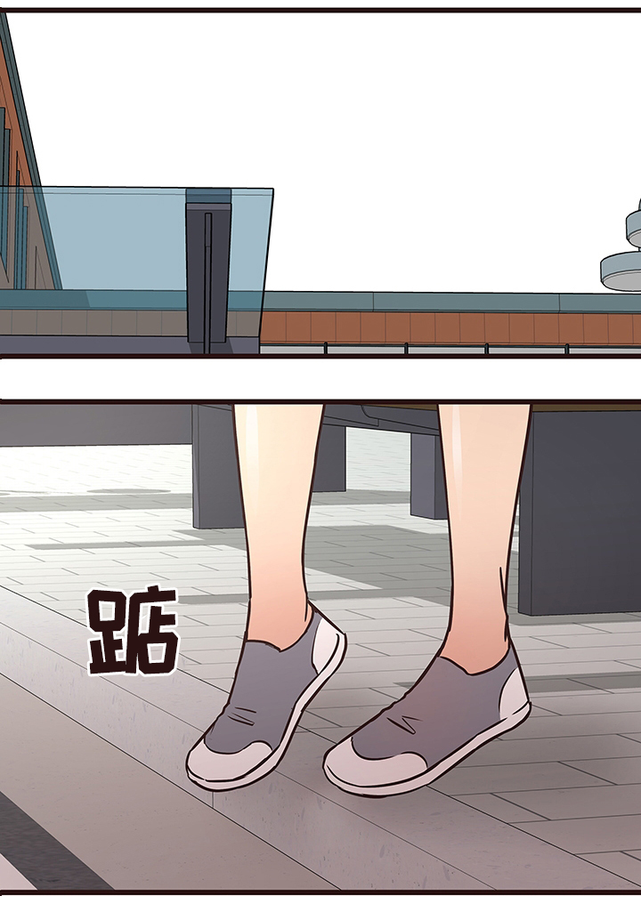 笨拙兄长漫画,第33章：分手1图