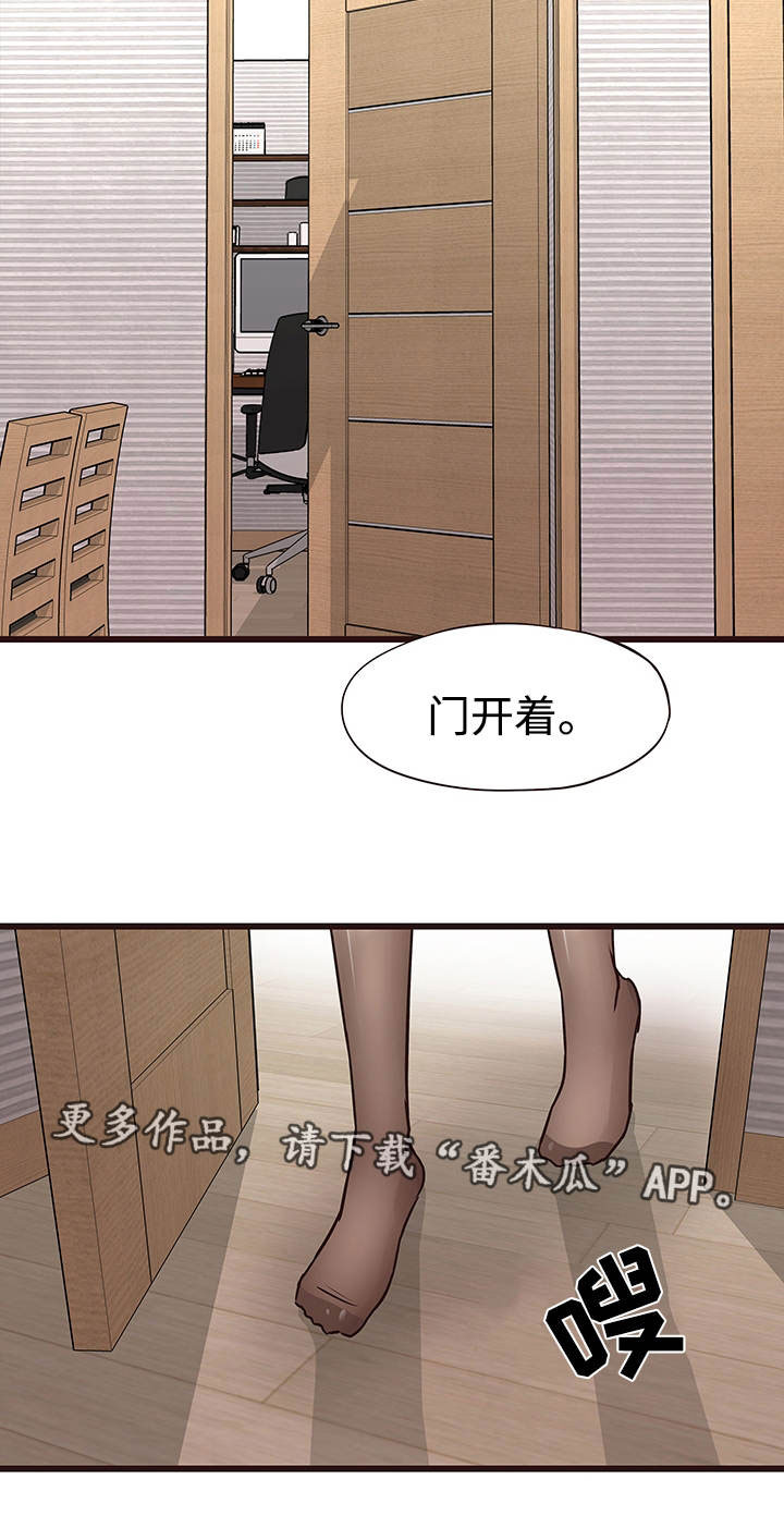 笨拙兄长漫画,第27章：危险1图
