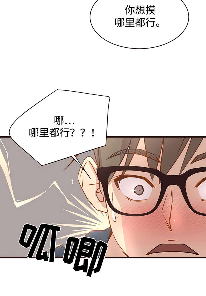 笨拙兄长漫画,第5章：随便3图