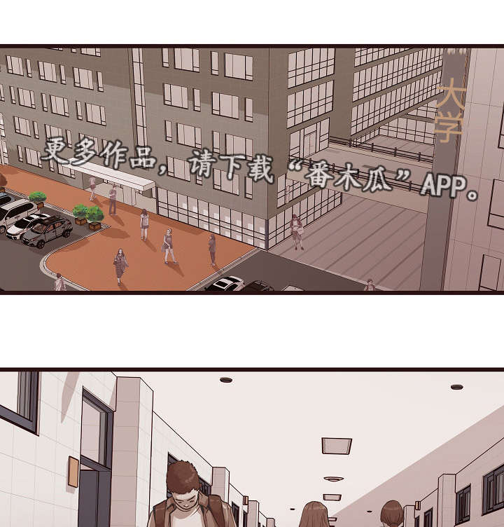 笨拙兄长漫画,第19章：公开2图