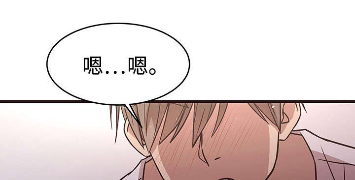 笨拙兄长漫画,第14章：紧张1图