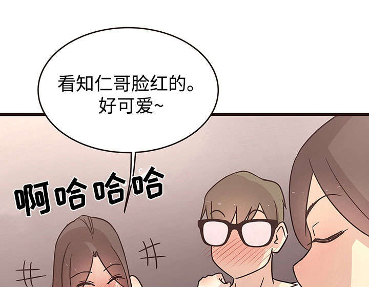 笨拙兄长漫画,第12章：醉酒1图