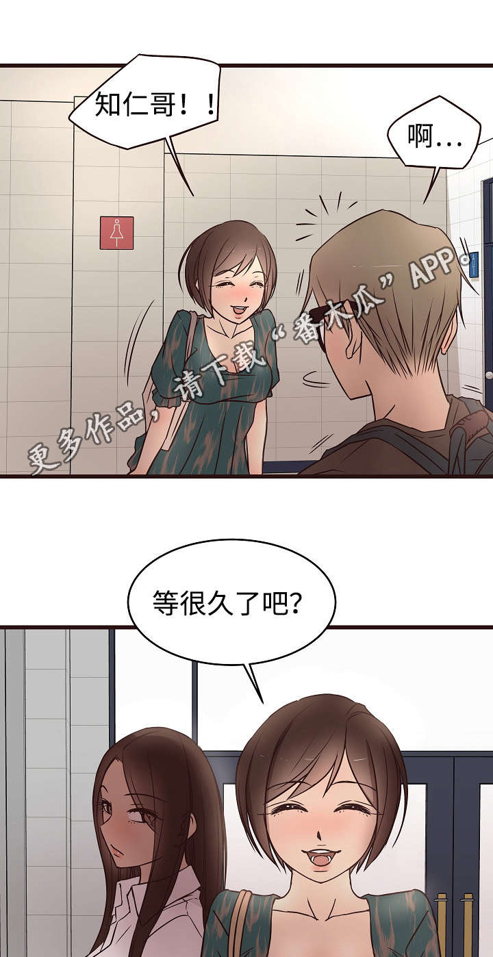 笨拙兄长漫画,第20章：厕所2图