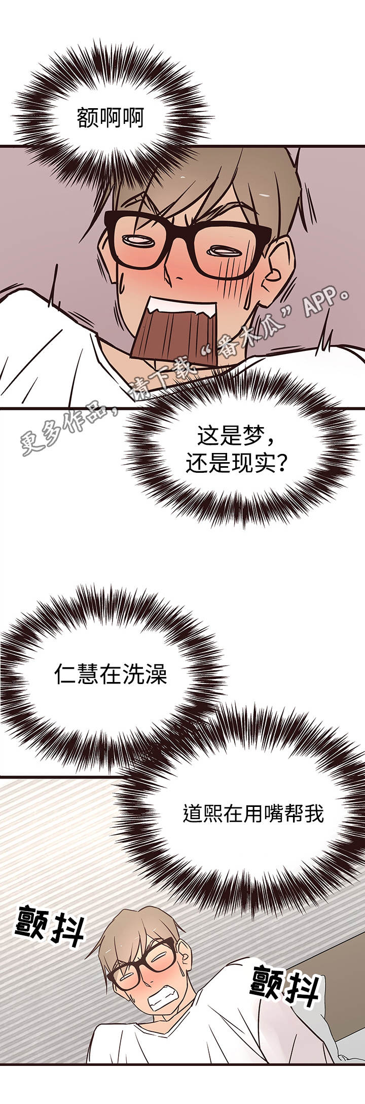 笨拙之极的上野第二季漫画,第29章：赌约1图