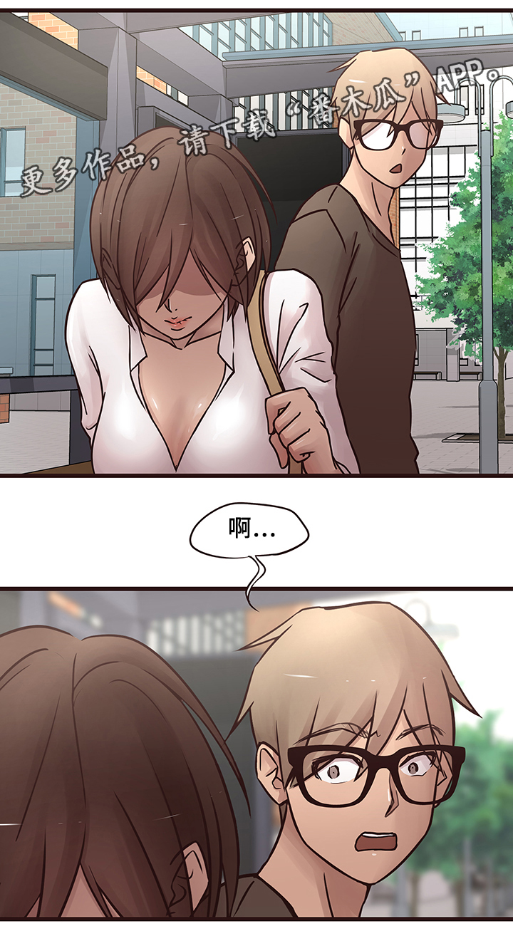 笨拙兄长漫画,第33章：分手2图