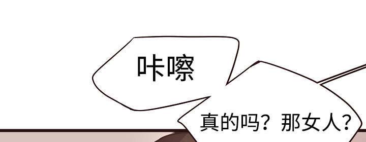 笨拙兄长漫画,第21章：声音5图