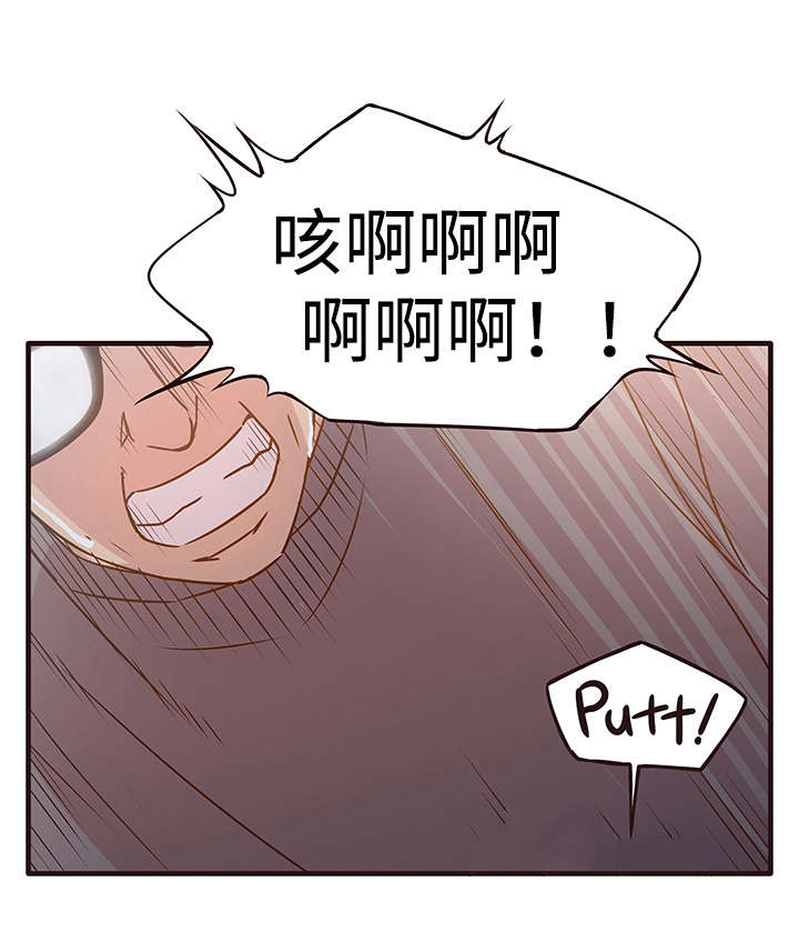笨拙兄长漫画,第3章：幻想1图