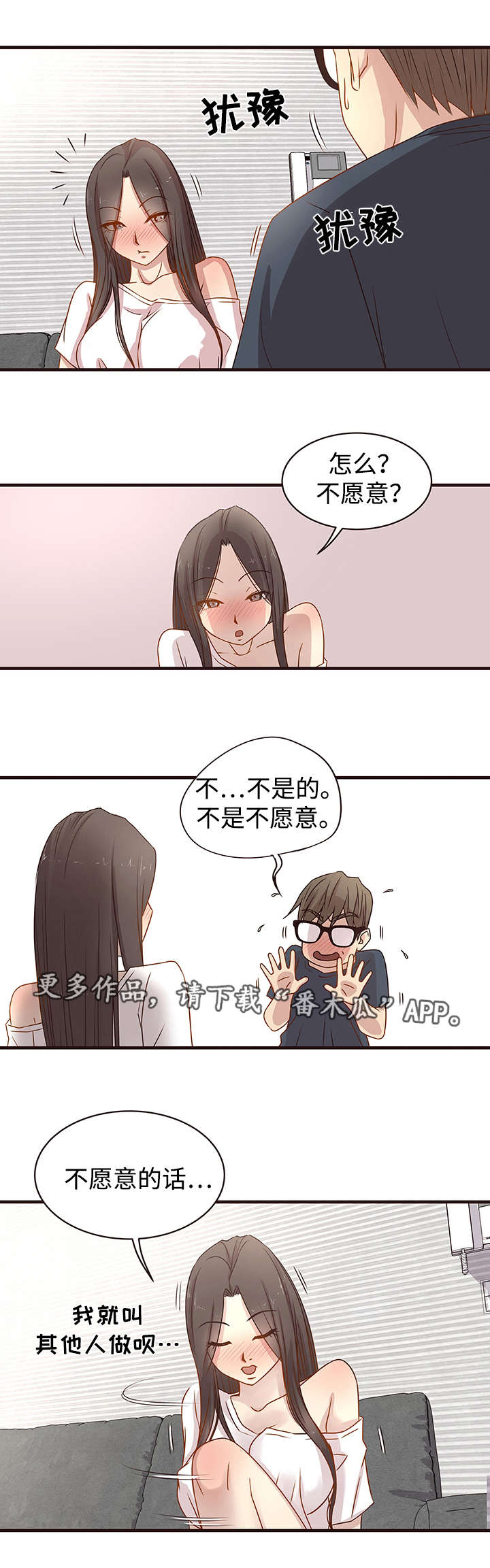 笨拙兄长漫画,第5章：随便5图