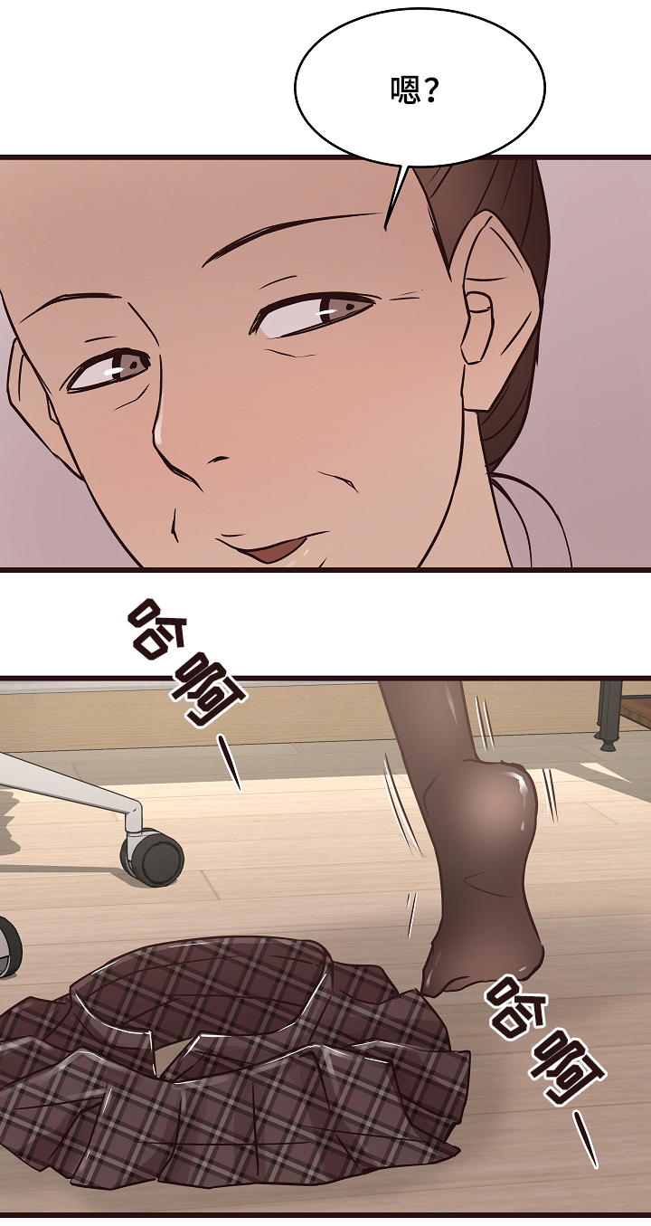 笨拙兄长漫画,第37章：见家长2图