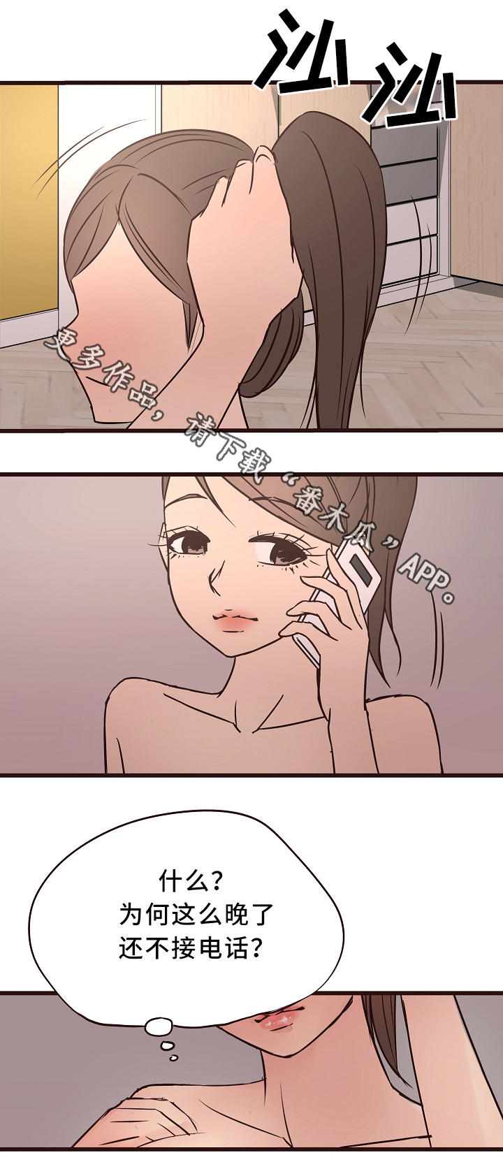 笨拙兄长漫画,第39章：分手吧2图