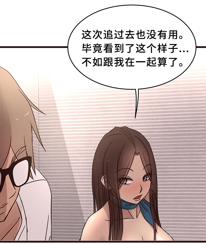 笨拙兄长漫画,第30章：分手5图
