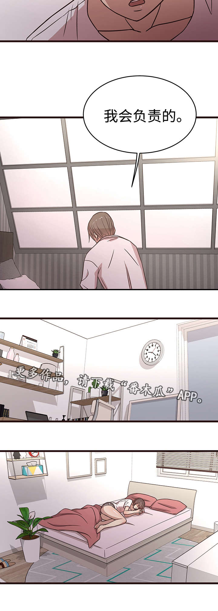 笨拙兄长漫画,第14章：紧张2图