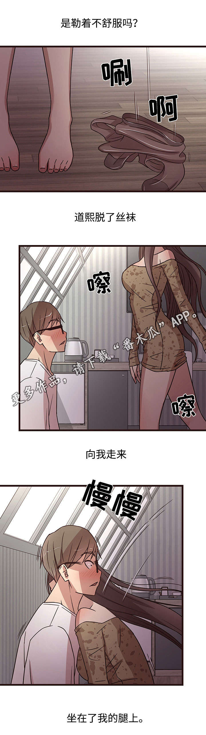笨拙兄长漫画,第12章：醉酒5图