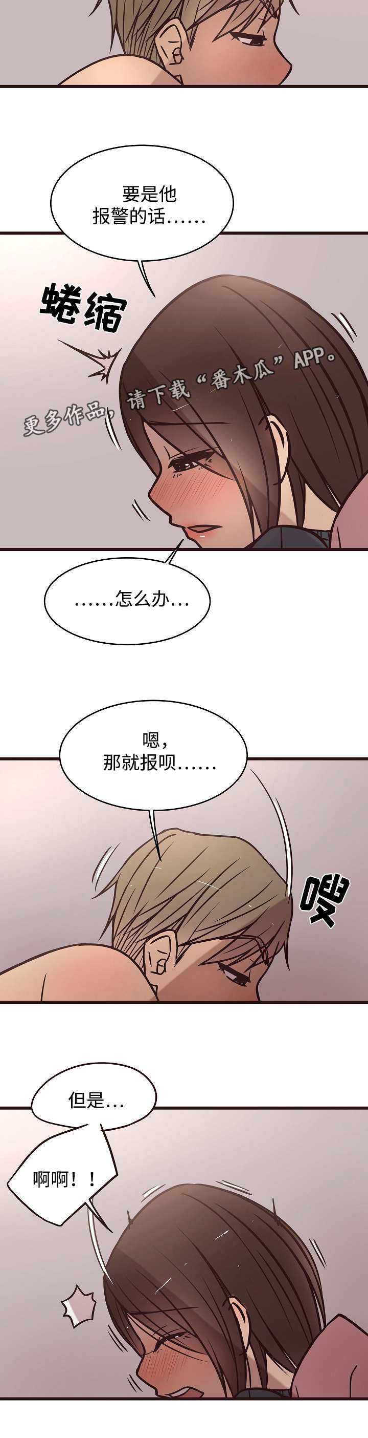 笨拙兄长漫画,第19章：公开5图