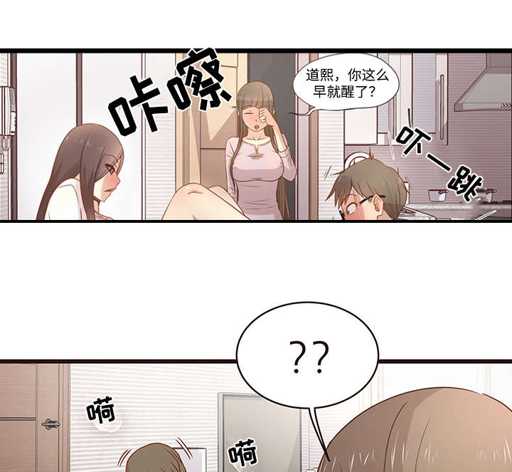笨拙兄长漫画,第6章：作业1图