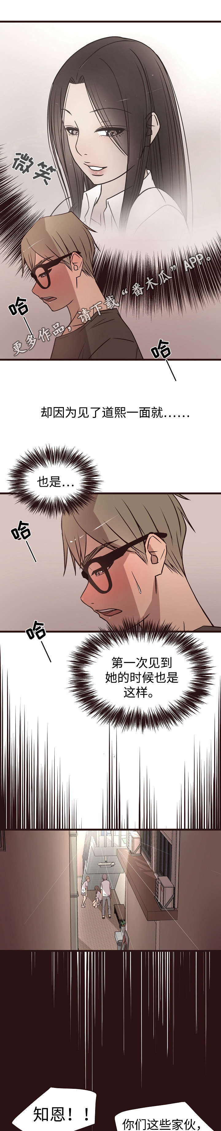 笨拙兄长漫画,第20章：厕所5图