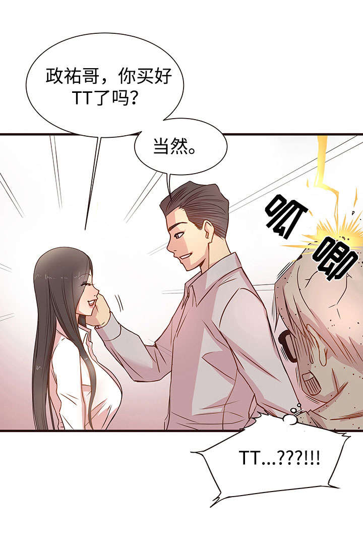 笨拙兄长漫画,第2章：戏弄4图
