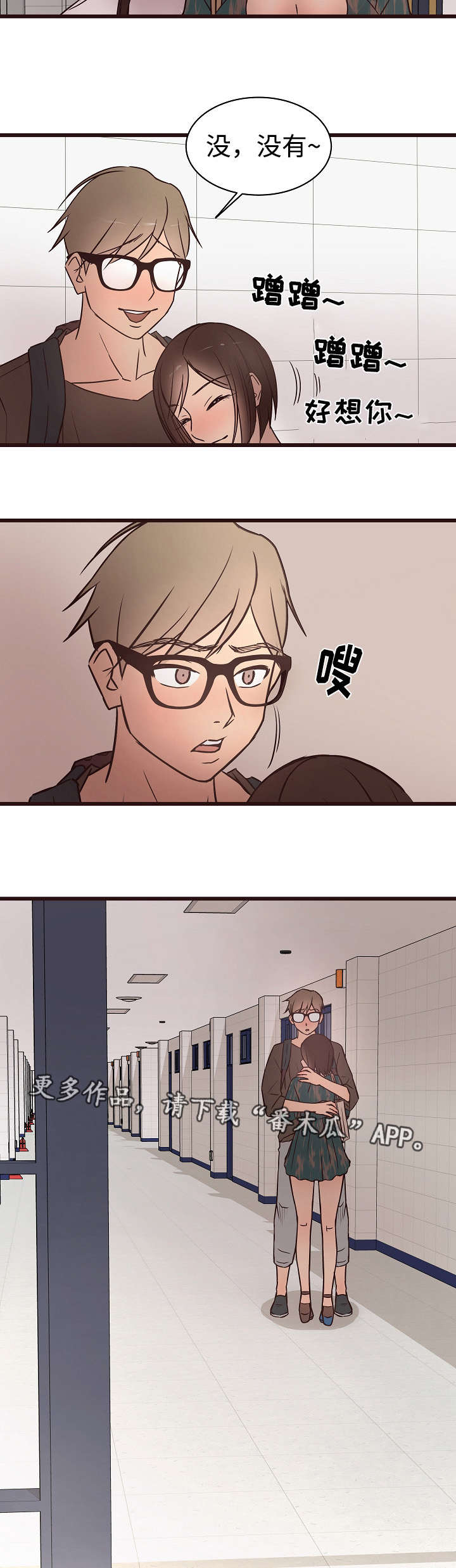 笨拙兄长漫画,第20章：厕所3图