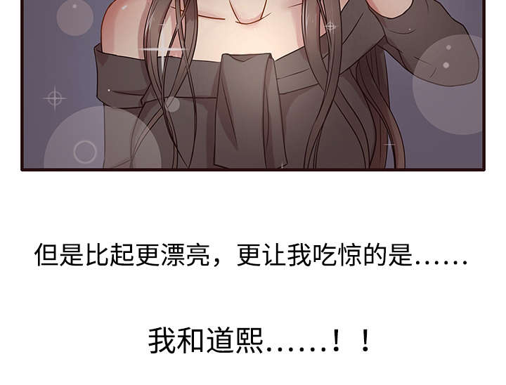 笨拙兄长漫画,第1章：道煕2图