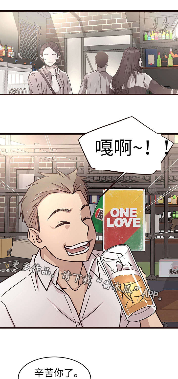 笨拙兄长漫画,第18章：纠缠1图