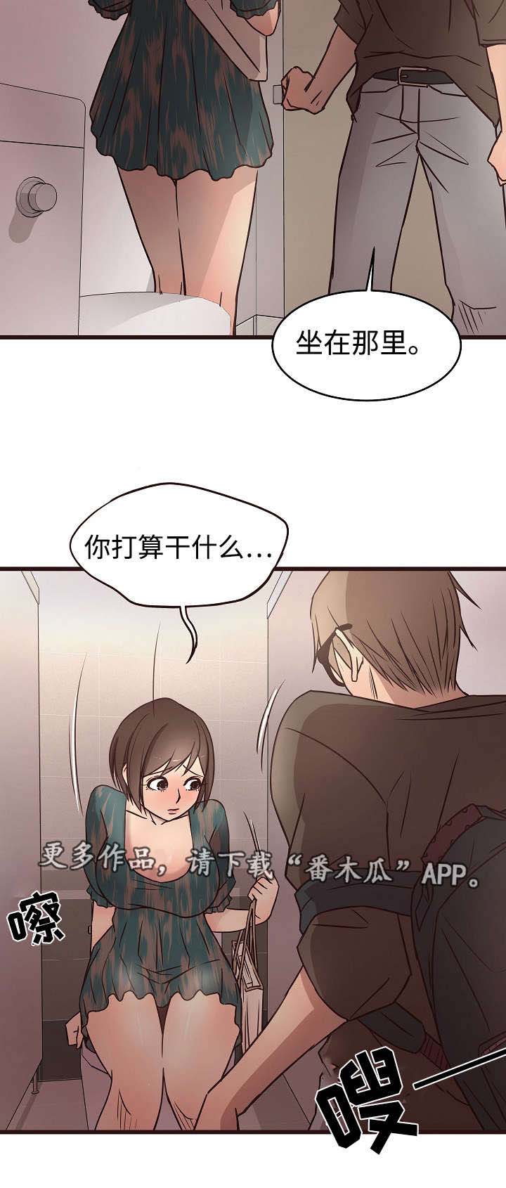 笨拙兄长漫画,第20章：厕所2图