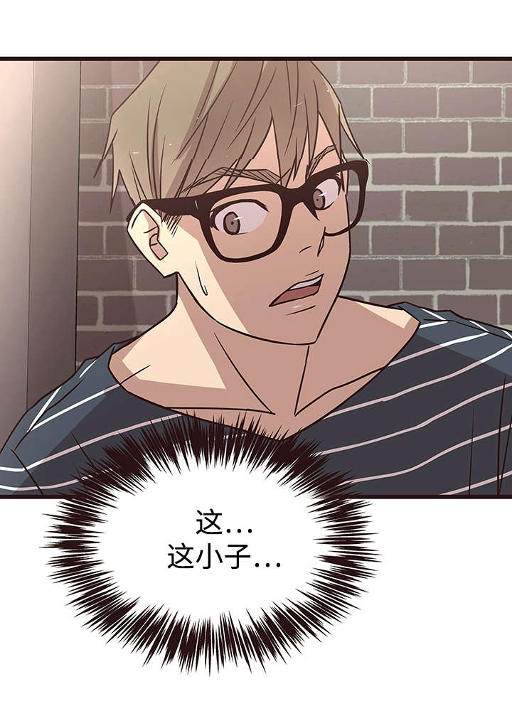 笨拙兄长漫画,第18章：纠缠1图