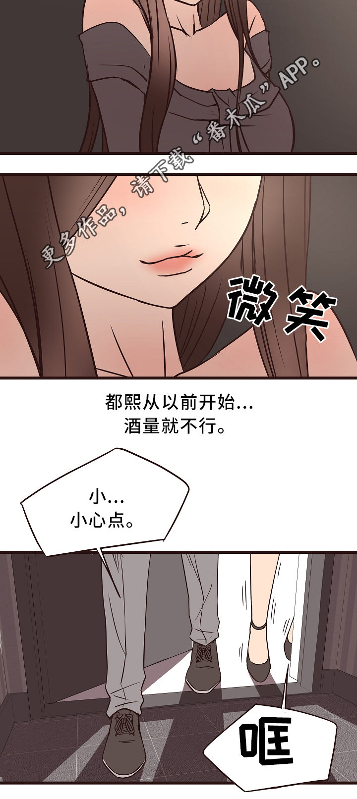 笨拙兄长漫画,第39章：分手吧4图