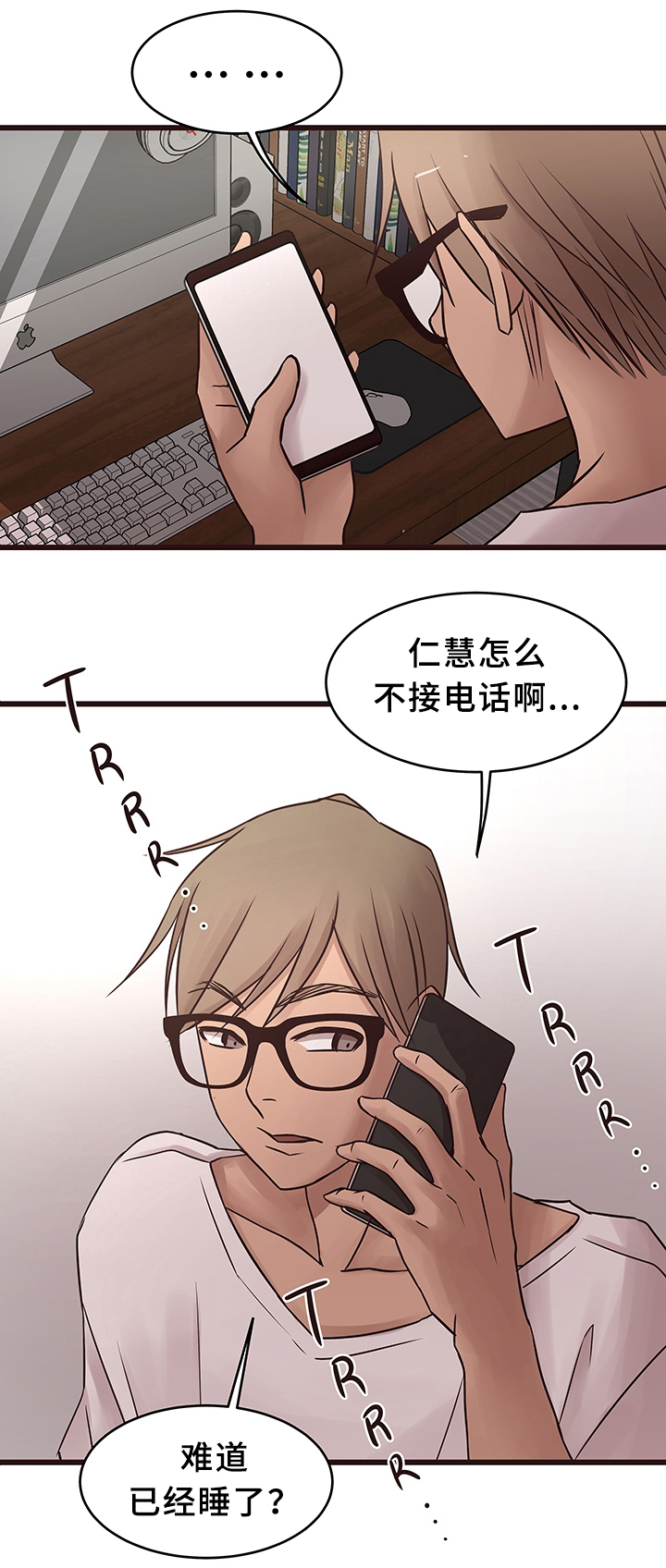 笨拙兄长漫画,第32章：报复2图