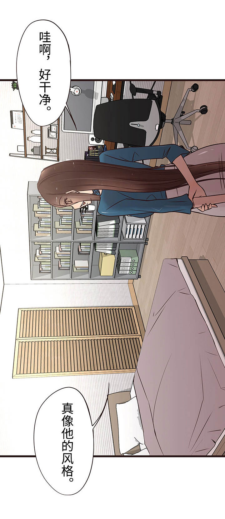 笨拙兄长漫画,第28章：有人1图