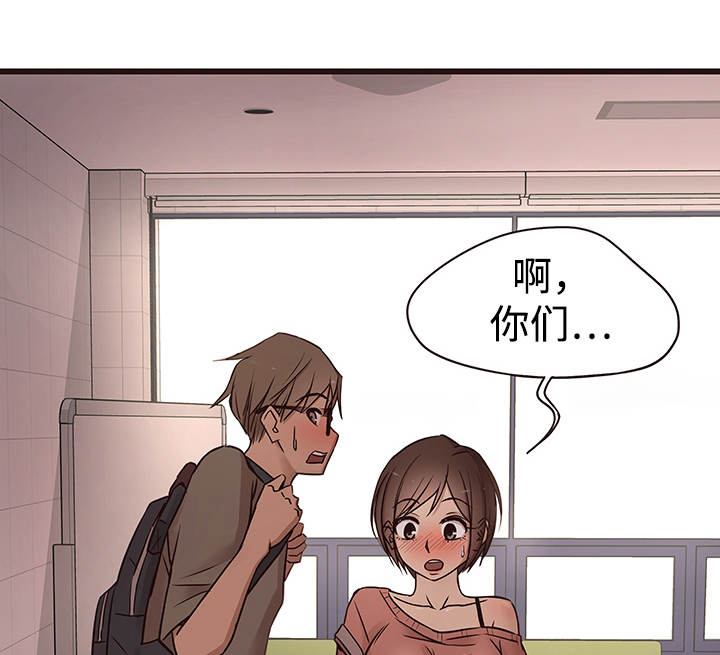 笨拙兄长漫画,第26章：生气1图