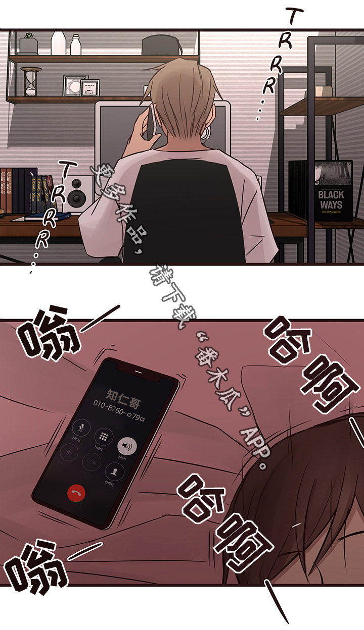 笨拙兄长漫画,第32章：报复3图