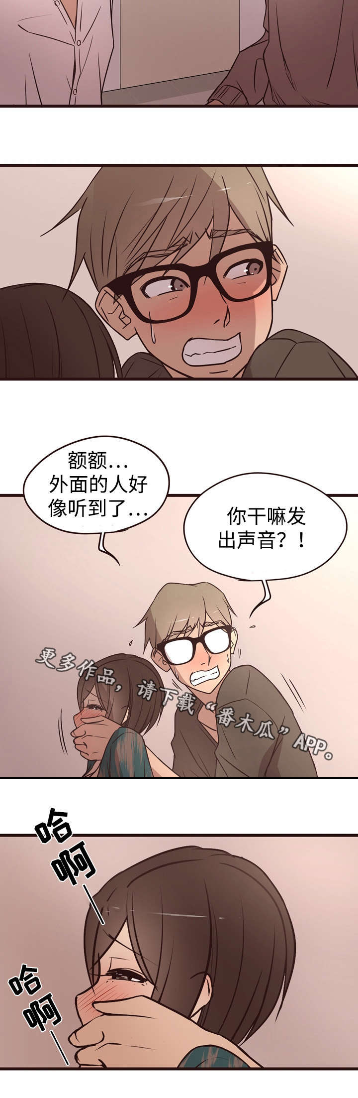 笨拙兄长漫画,第22章：继续2图