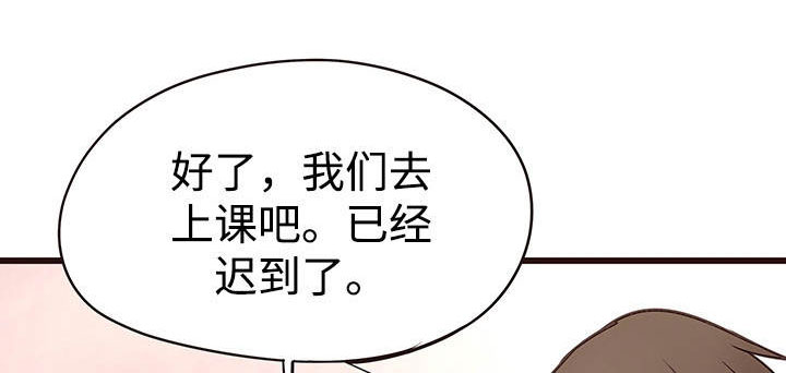 笨拙兄长漫画,第26章：生气1图