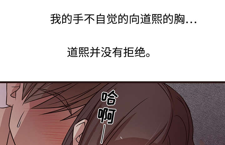 笨拙兄长漫画,第13章：负责3图