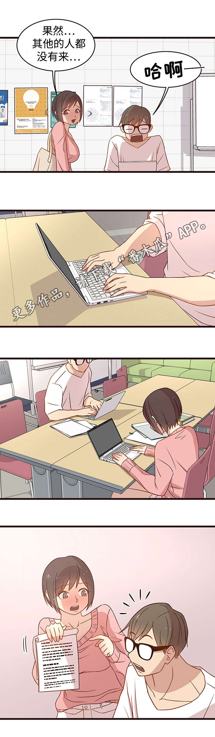 笨拙兄长漫画,第9章：独自1图