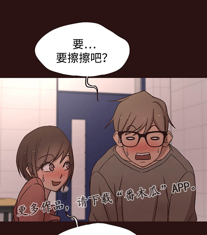 笨拙兄长漫画,第27章：危险4图