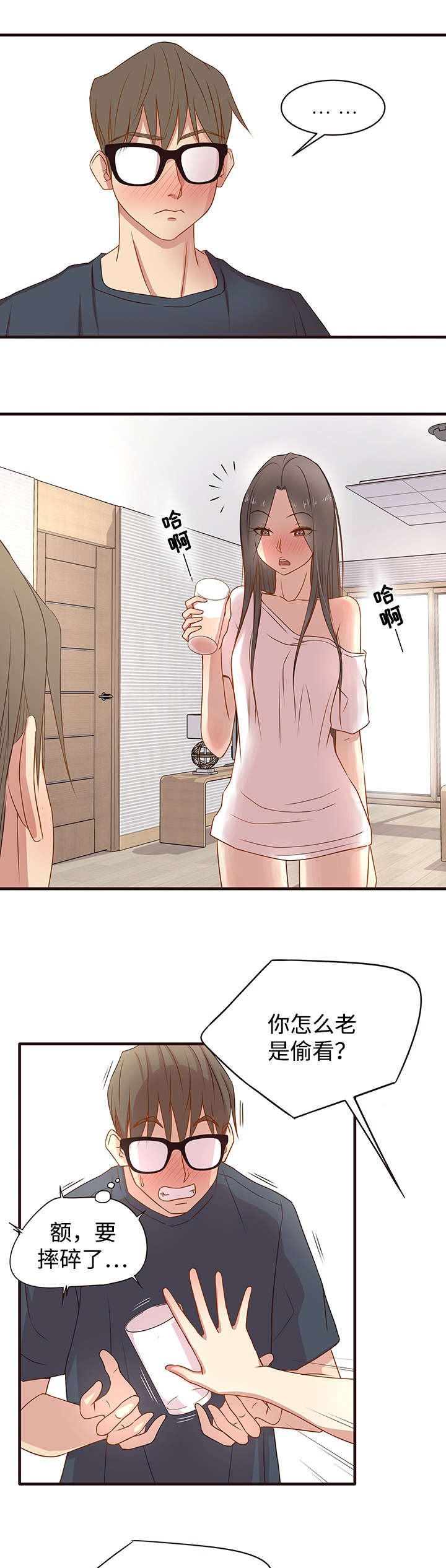 笨拙兄长漫画,第4章：要求3图