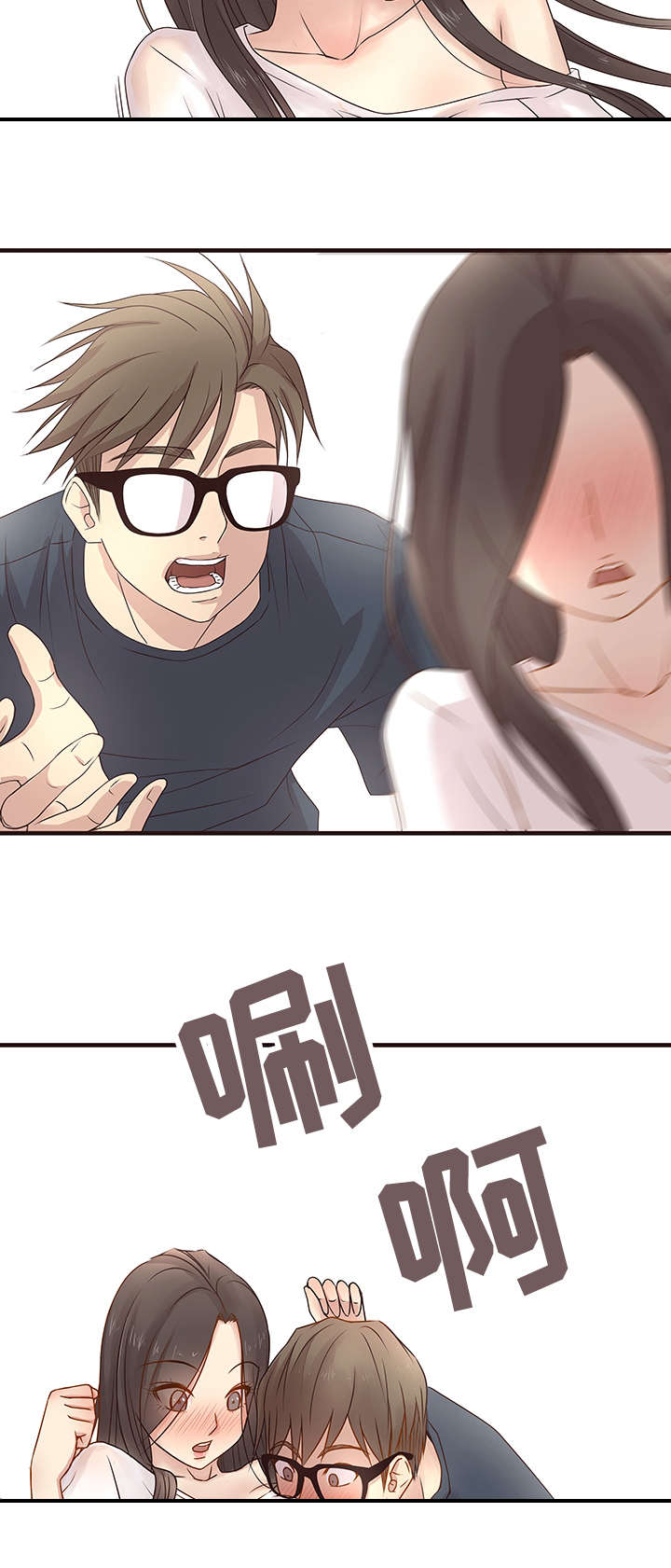 笨拙兄长漫画,第4章：要求5图