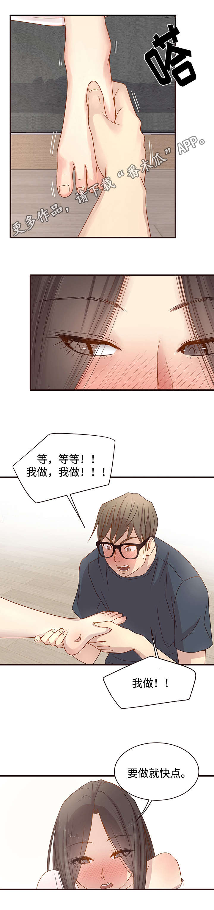 笨拙兄长漫画,第5章：随便1图