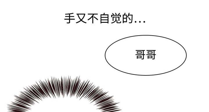 笨拙兄长漫画,第13章：负责5图