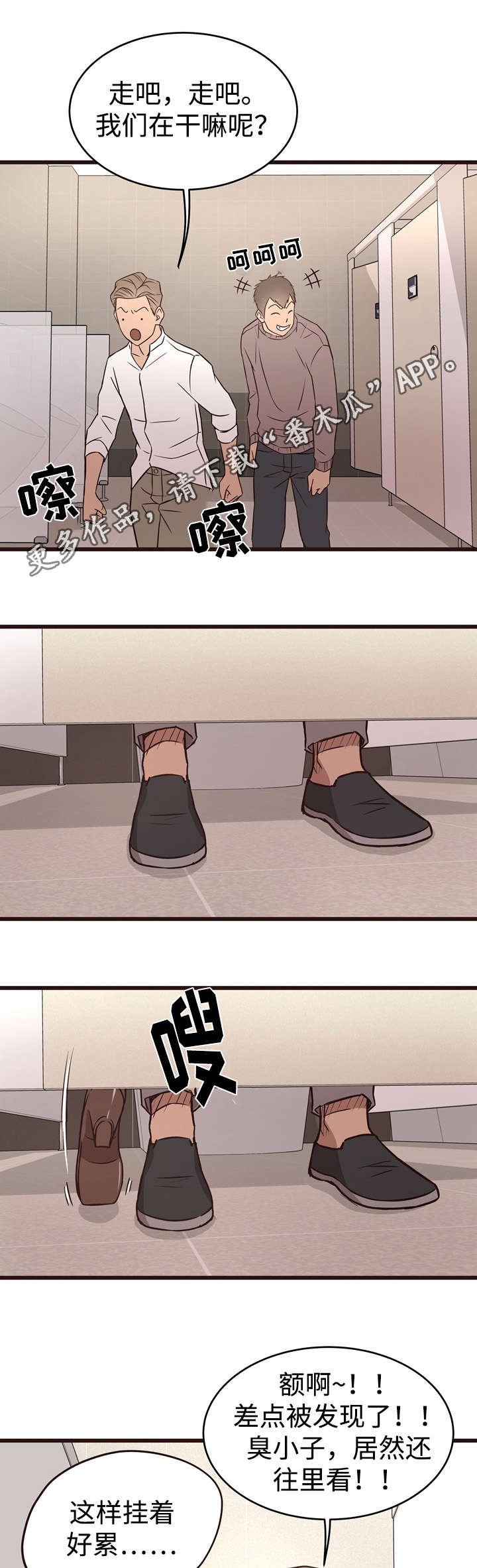 笨拙兄长漫画,第22章：继续5图