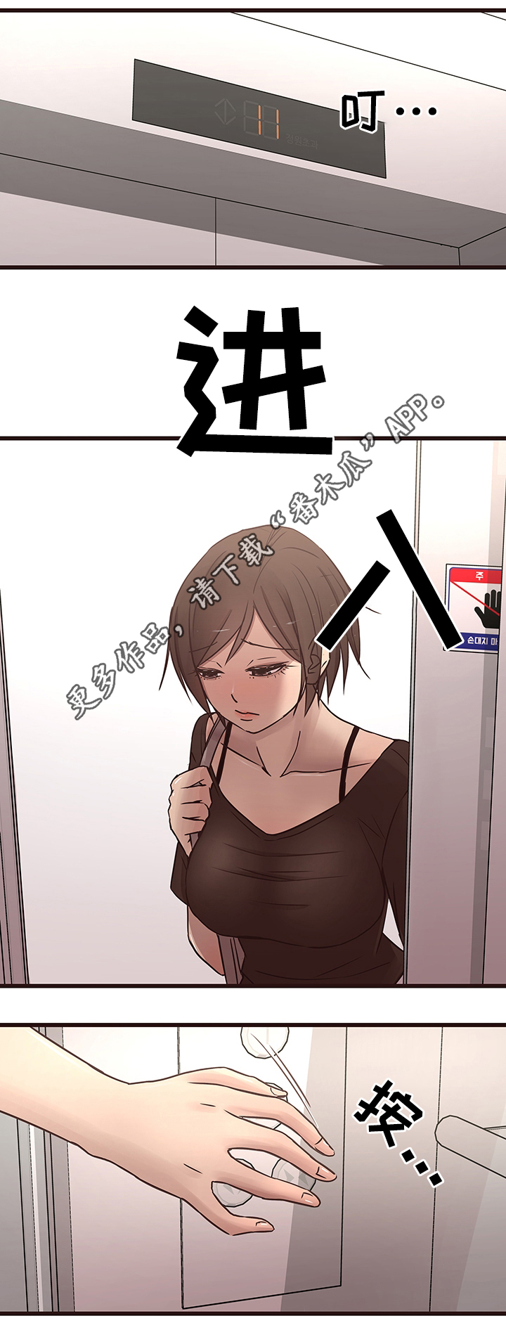 笨拙兄长漫画,第30章：分手4图