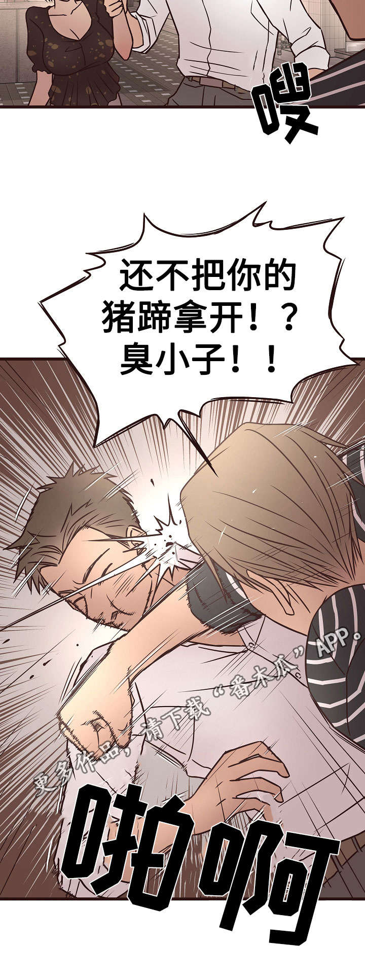 笨拙兄长漫画,第18章：纠缠5图