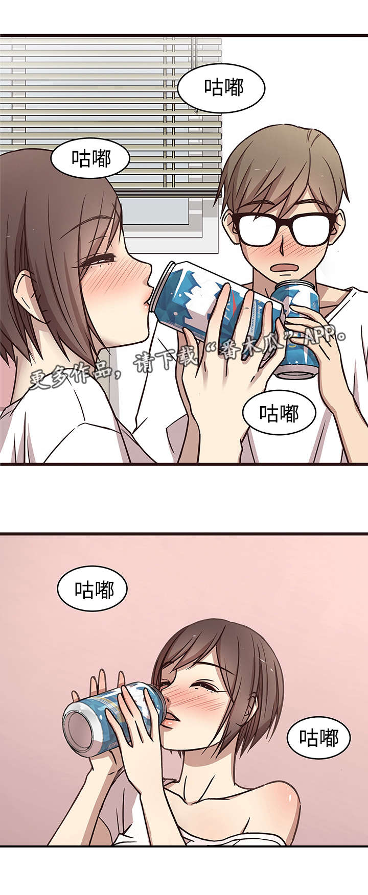 笨拙兄长漫画,第16章：安慰1图