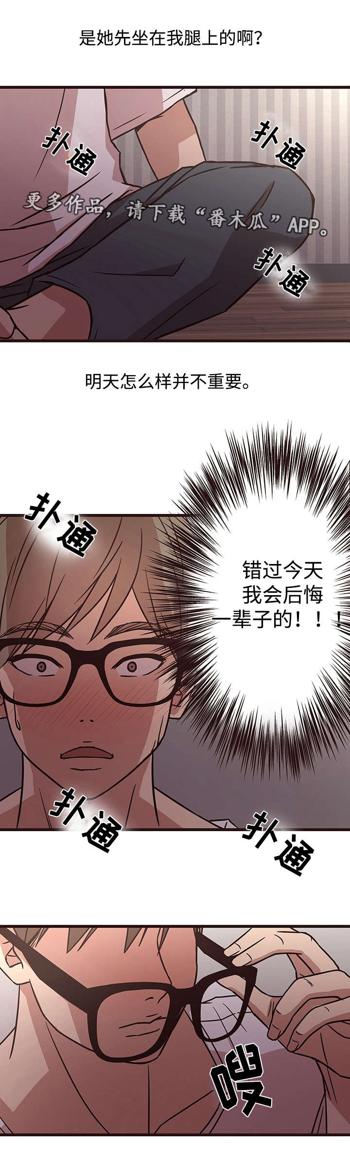 笨拙兄长漫画,第13章：负责1图