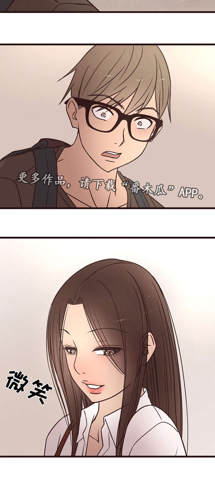 笨拙兄长漫画,第19章：公开1图