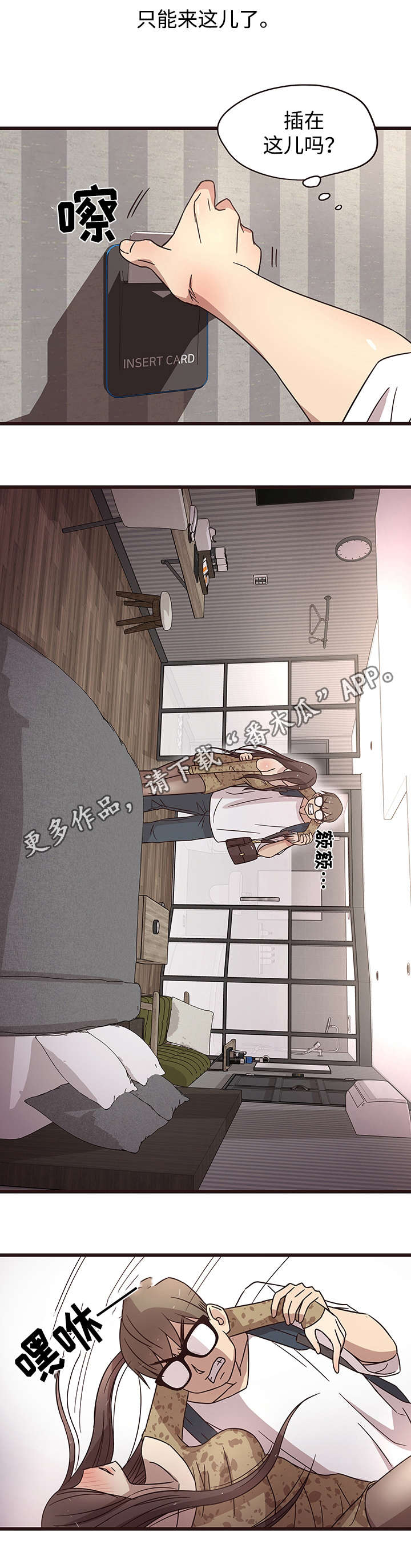 笨拙兄长漫画,第12章：醉酒5图